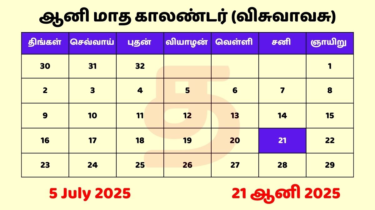 05 July 2025 Tamil Calendar PDF Download