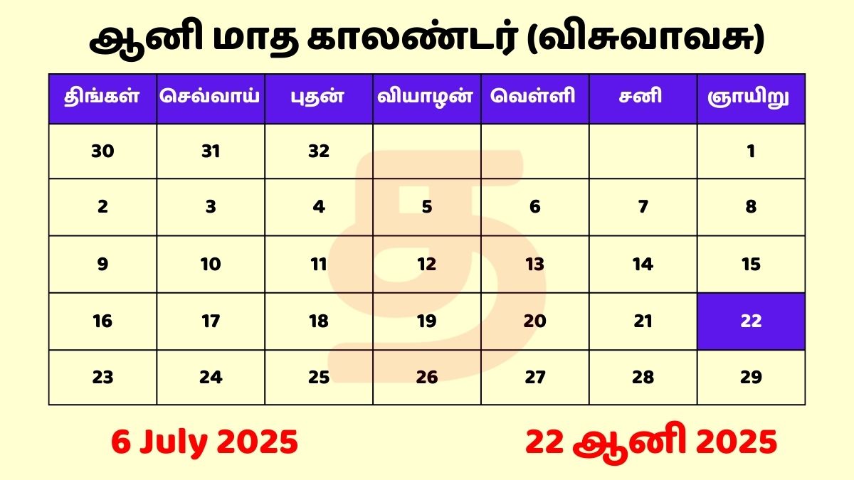 06 July 2025 Tamil Calendar PDF Download