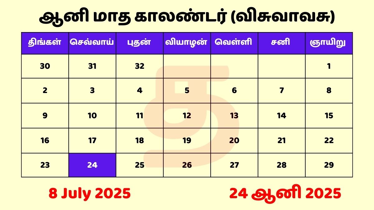 08 July 2025 Tamil Calendar PDF Download