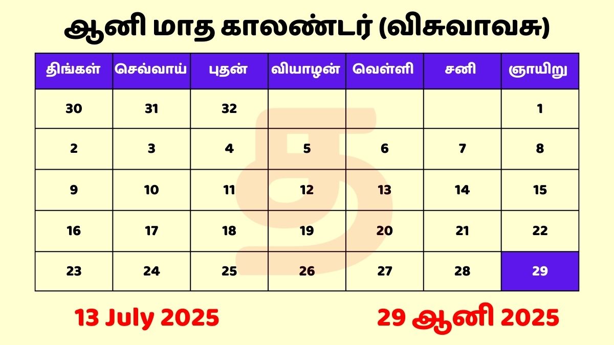 13 July 2025 Tamil Calendar PDF Download