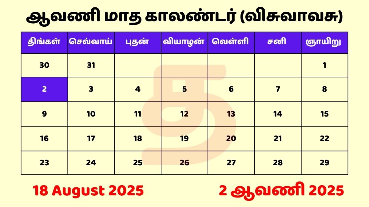 2 Aavani 2025 Tamil Date Calendar