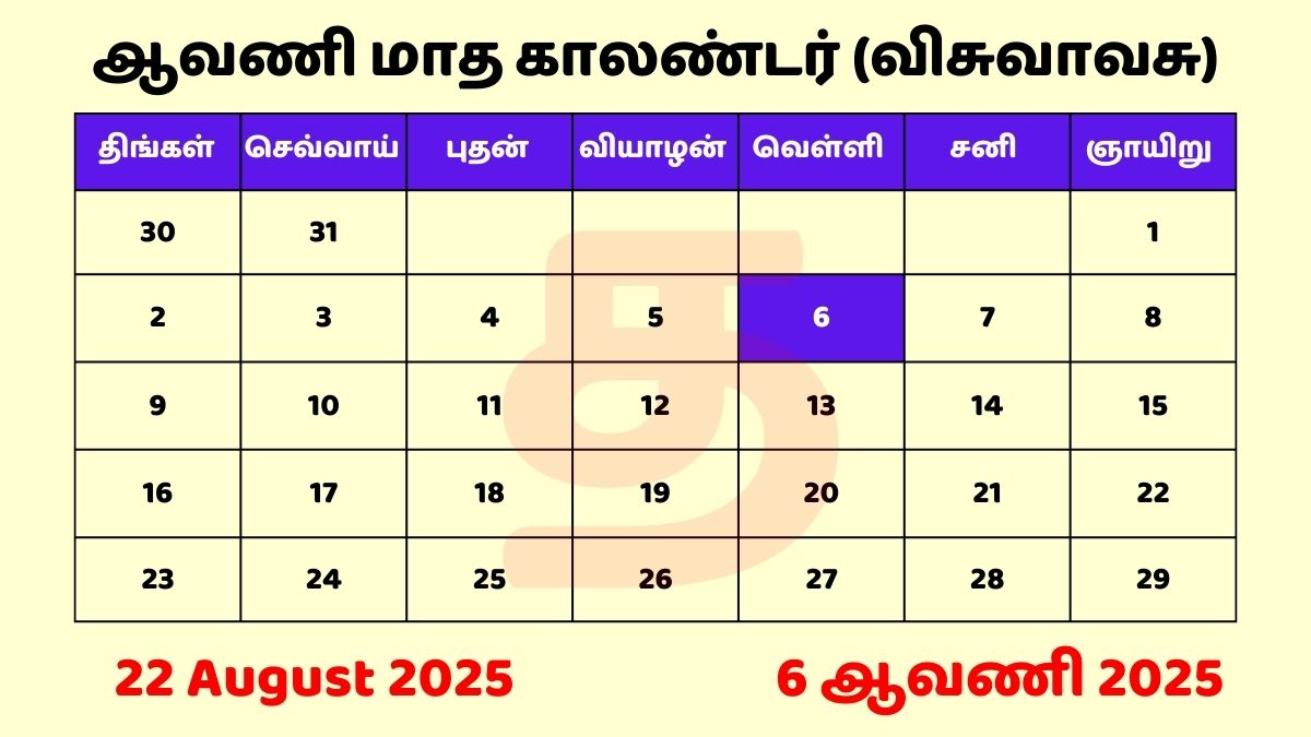6 Aavani 2025 Tamil Date Calendar
