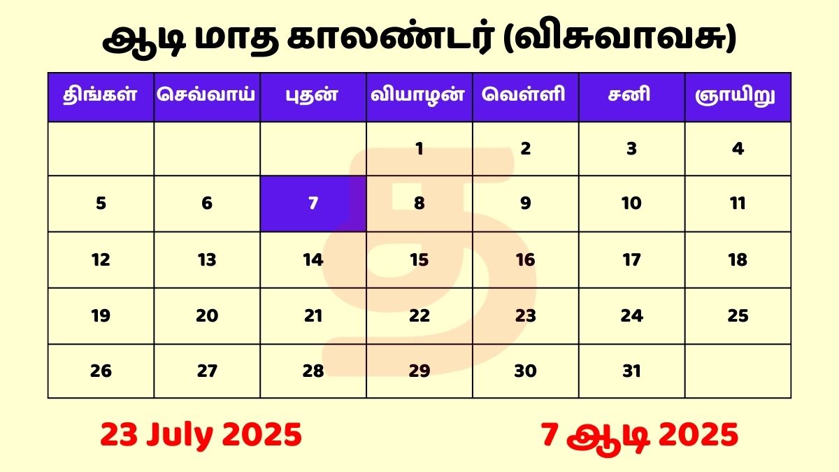 23 July 2025 Tamil Calendar PDF Download