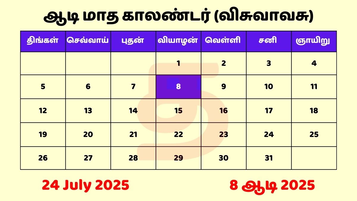 24 July 2025 Tamil Calendar PDF Download