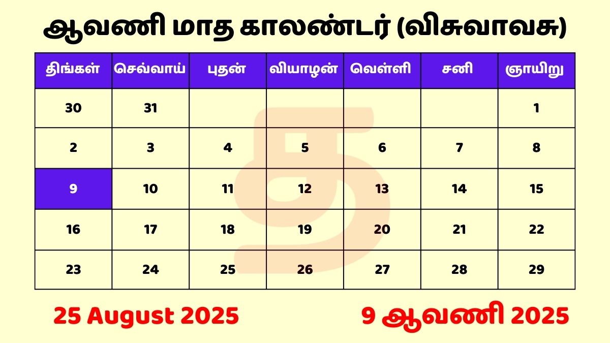 9 Aavani 2025 Tamil Date Calendar