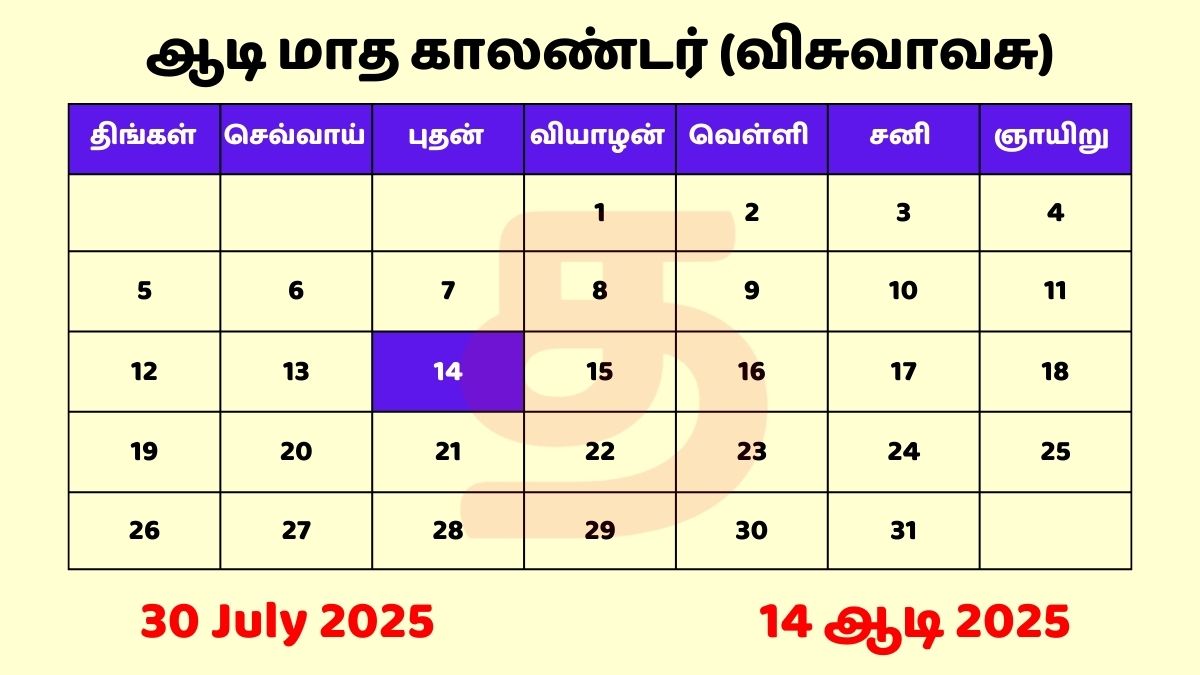 30 July 2025 Tamil Calendar PDF Download