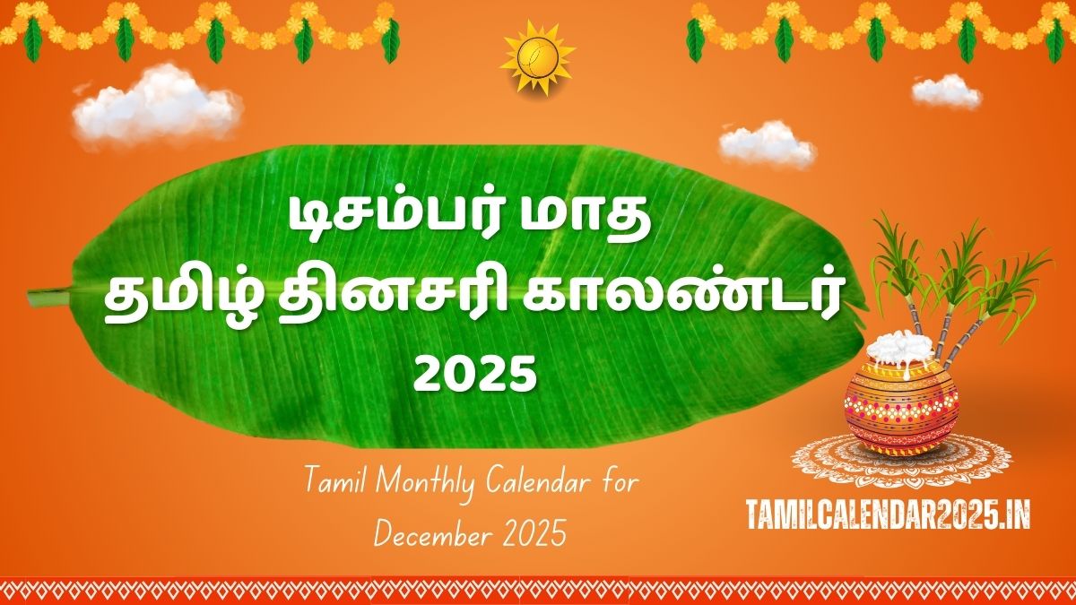 Tamil Monthly Calendar for December 2025