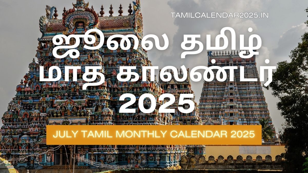 Tamil Monthly Calendar for July 2025 PDF