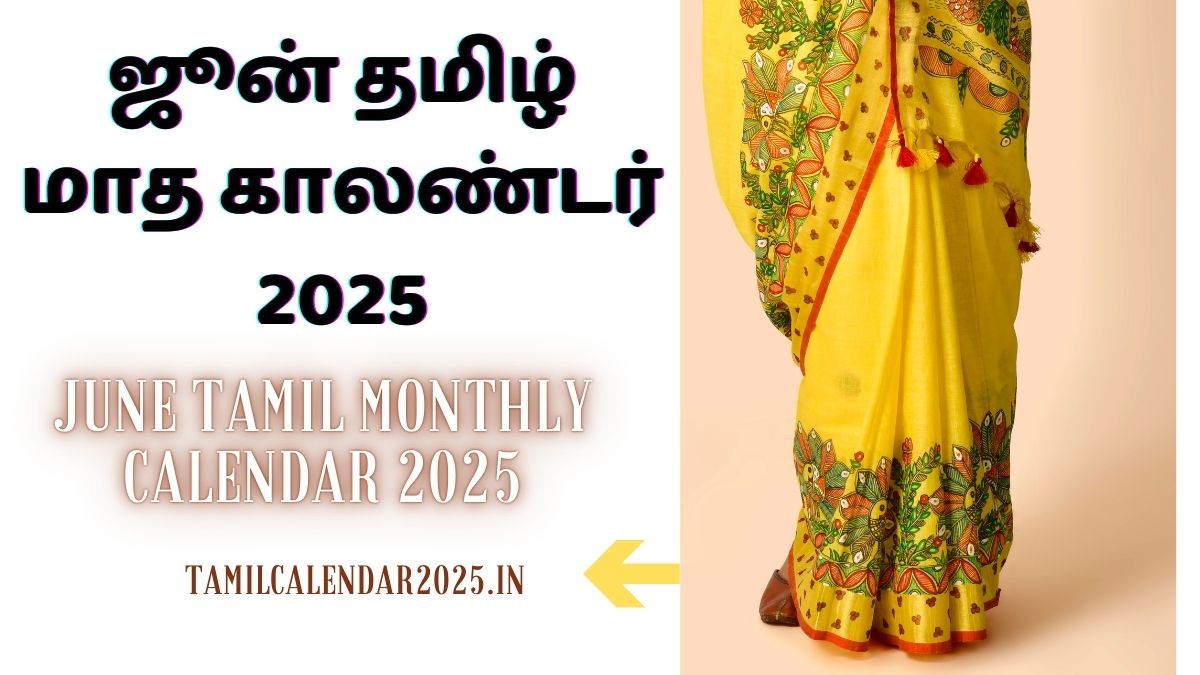 Tamil Monthly Calendar for June 2025 PDF