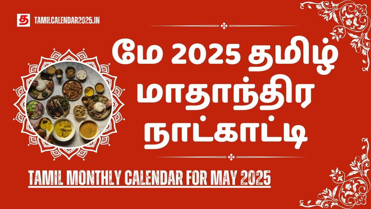 Tamil Monthly Calendar for May 2025 PDF